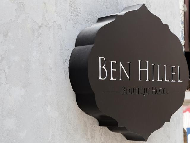 фото Ben Hillel Boutique Hotel изображение №22