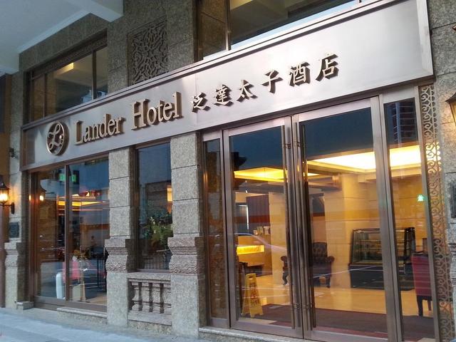 фото отеля Lander Hotel Prince Edward изображение №1