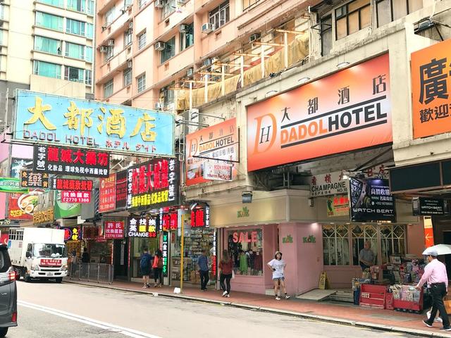 фото отеля Dadol Hotel HK изображение №1