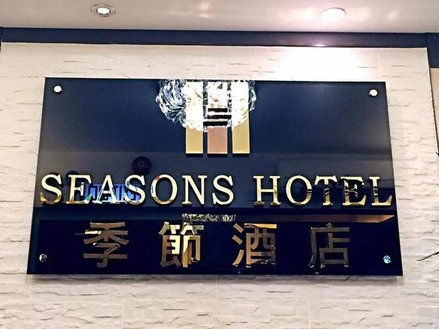 фотографии Seasons Hotel изображение №12
