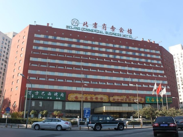 фото отеля Beijing Commercial Business изображение №1
