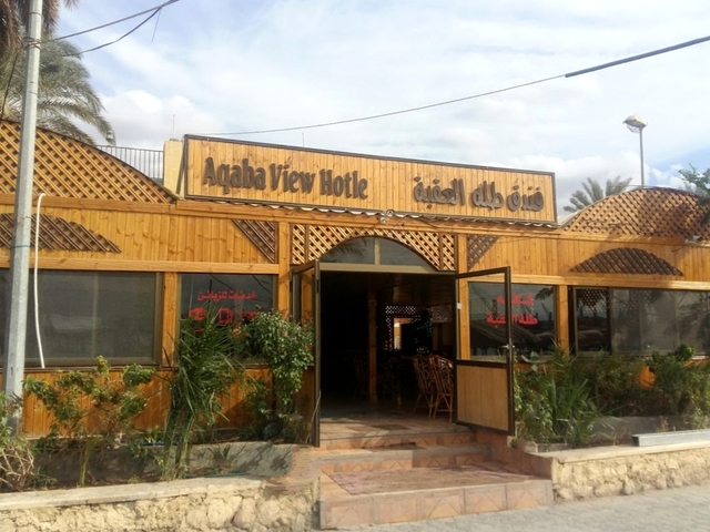 фото отеля Aqaba View Hotel (ex. Talet Al Aqaba Hotel) изображение №1