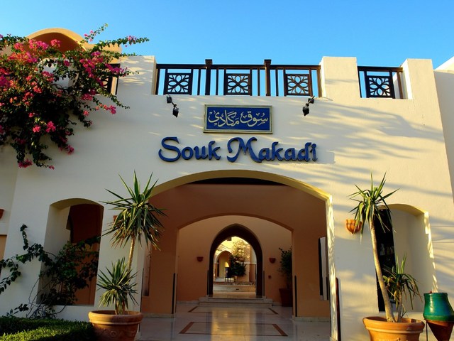 фото Jaz Makadi Oasis Resort изображение №30