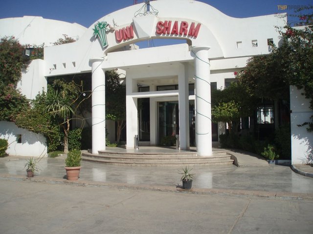фото отеля Uni Sharm Aqua Park (ex. Karma; Uni Sharm) изображение №9