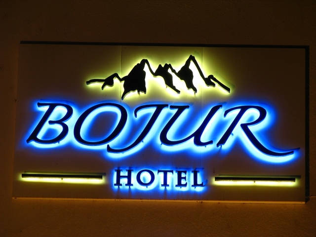 фотографии отеля Bojur (Божур) изображение №23