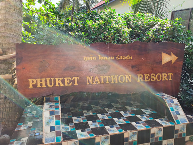 фото Phuket Naithon Resort изображение №2
