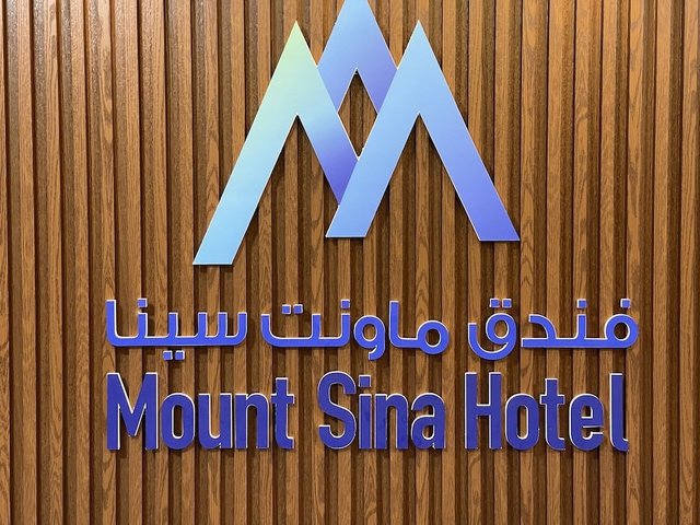 фотографии отеля Mount Sina (ex. Zariana) изображение №15