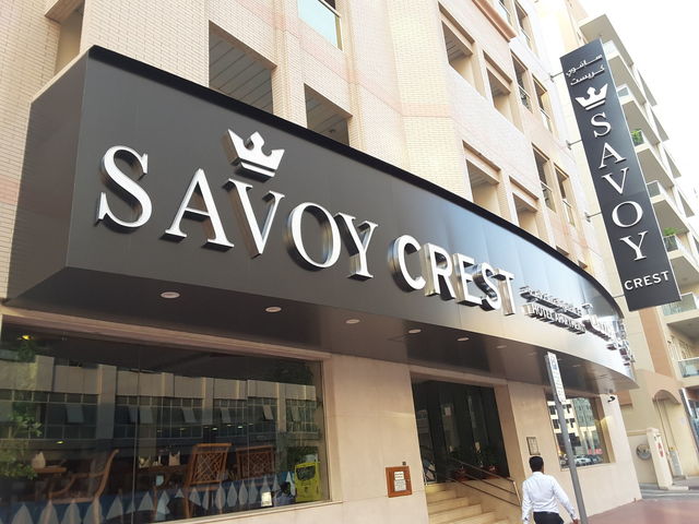 фото отеля Savoy Crest изображение №5