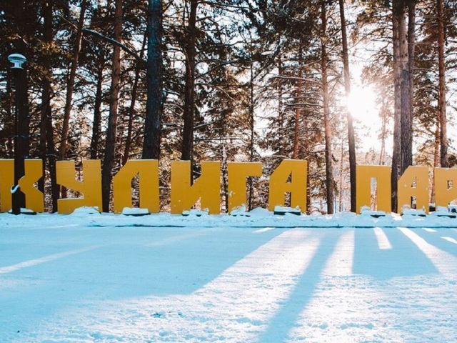 Отзыв о Загородный спортивно-оздоровительный клуб "Кулига-парк" (Россия, Тюмень)