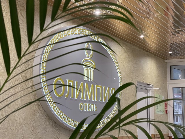 фото отеля Олимпия (Olimpia) изображение №21