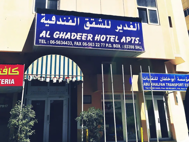 фото отеля Al Ghadeer изображение №1