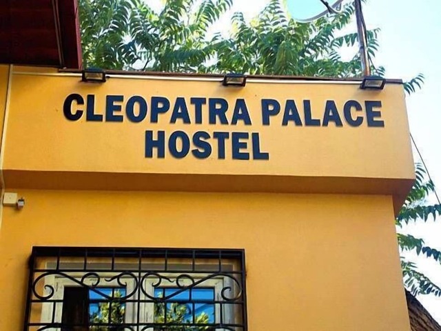 фотографии отеля Cleopatra Palace (Клеопатра Палас) изображение №11