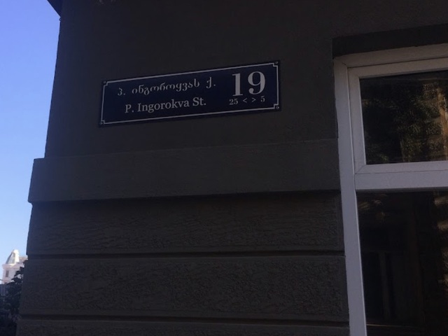 фото отеля На Ингорокова, 19 (On Ingorokova, 19) изображение №17