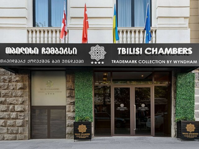 фото Tbilisi Chambers, Trademark Collection by Wyndham изображение №22