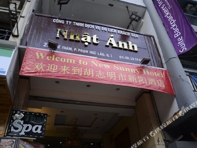 фото отеля Sunny Ho Chi Minh изображение №1