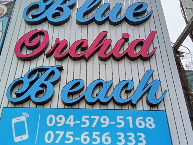 фотографии отеля Blue Orchid Beach Krabi изображение №27