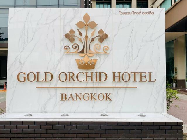 фотографии отеля Gold Orchid Bangkok (ex. All Seasons Gold Orchid Bangkok) изображение №63