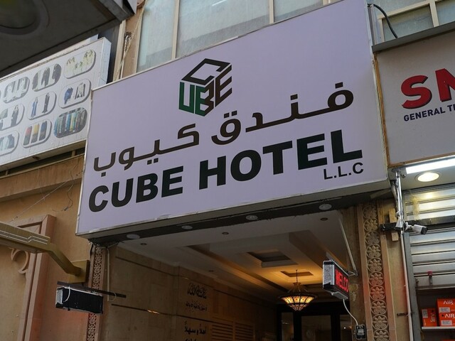 фотографии отеля Cube Dubai изображение №11