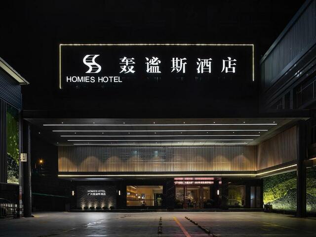фото Guangzhou Homies изображение №6