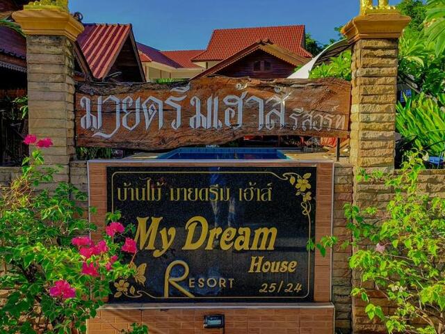 фотографии My Dream House Resort изображение №24