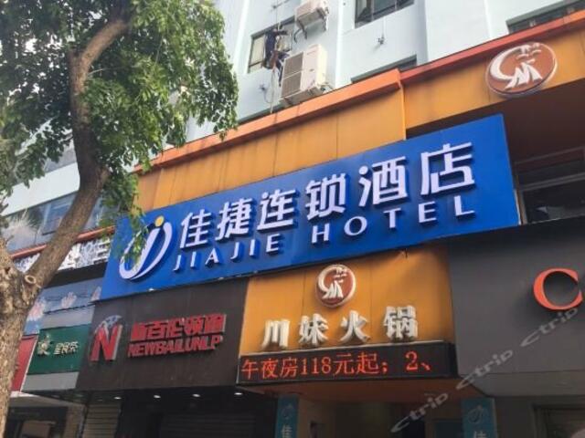 фото отеля Jiajie Inn Haikou Qilou Old Street Branch изображение №1
