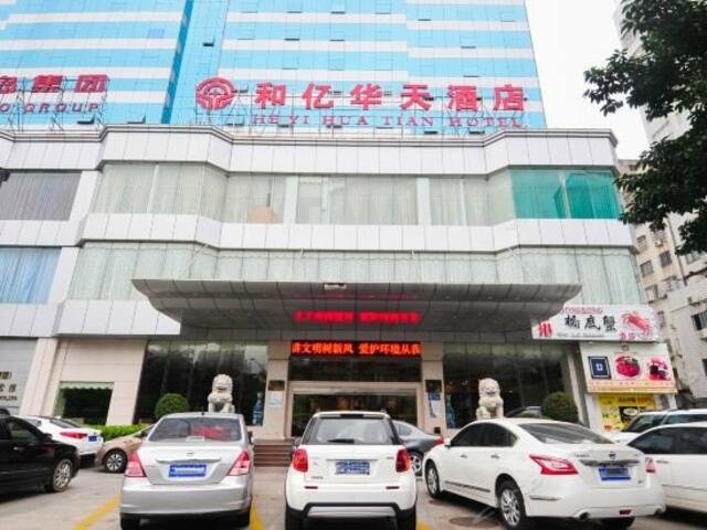 фото отеля Hainan Hua Tian Hotel изображение №1
