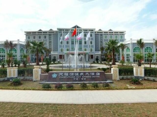 фотографии отеля Tianfuyuan Hotspring Hotel Qionghai изображение №3