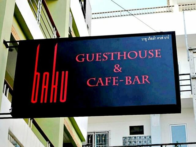 фото отеля Baku Guesthouse Cafe & Bar изображение №1