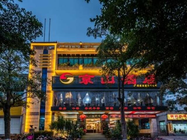 фотографии Hainan Jingshan Hotel изображение №4