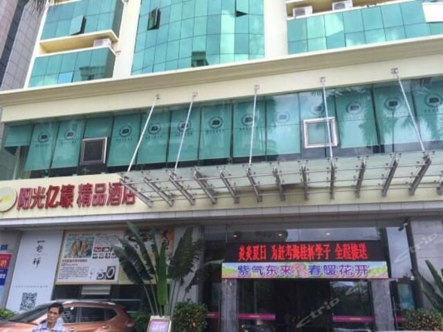 фото отеля Yangguang Yihao Hotel изображение №1