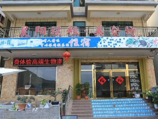 фото отеля Chenyang Qinzi Inn изображение №1