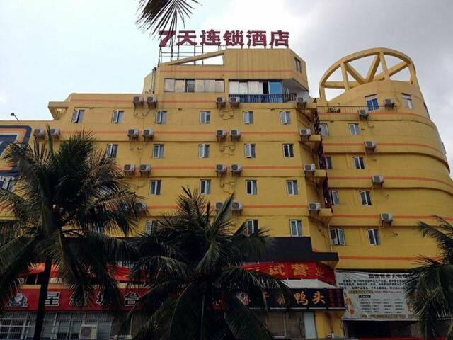 фотографии отеля 7 Days Inn Hainan University изображение №7