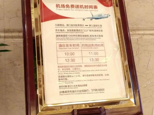 фото отеля Baofa Shengyi Hotel изображение №1