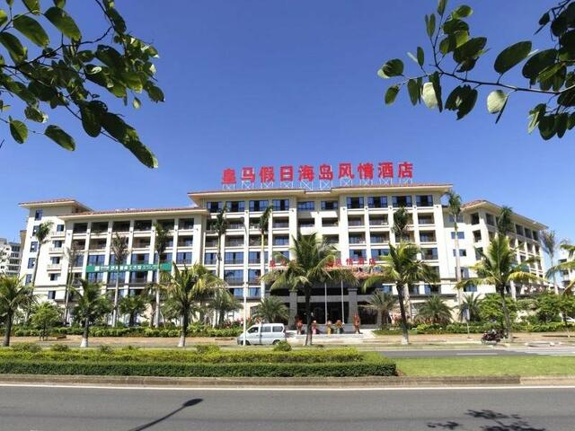 фото отеля Haikou Huangma Holiday Island Style Hotel изображение №1