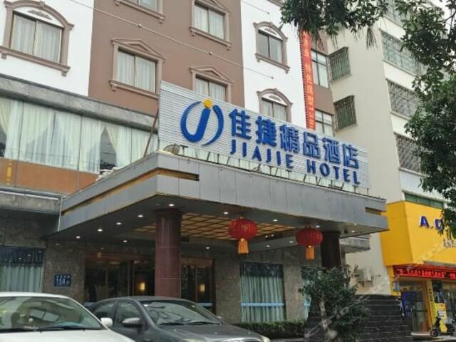 фото Jiajie Chain Hotel (Haikou East High-speed Railway Station) изображение №2