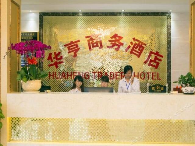 фото отеля Huaheng Business Hotel изображение №9