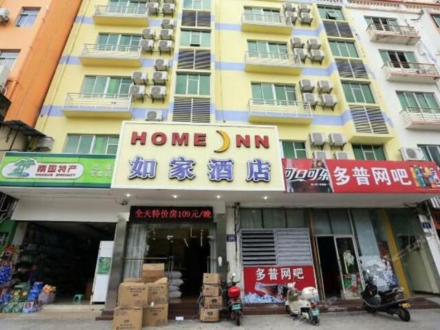 фото отеля Home Inn (Sanya Chunyuan Seafood Square) изображение №1