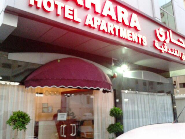 фото отеля Sahara Hotel Apartments изображение №1