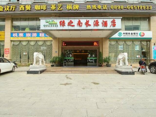 фото отеля Green South Changyuan Hotel Haikou изображение №1