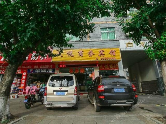 фото Tianyue Business Hotel изображение №2