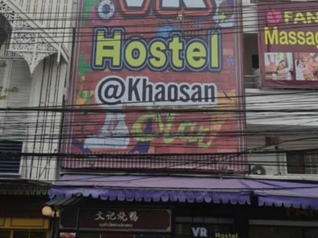фото отеля VR Hostel Khaosan изображение №1