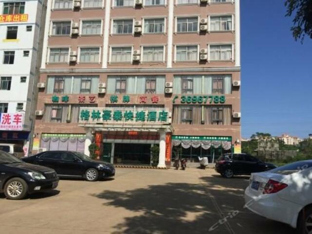 фото отеля GreenTree Inn Hainan Haikou Chengmai Old Town Hotel изображение №9