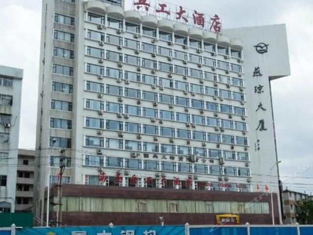фото отеля Ordnance Hotel Haikou изображение №1
