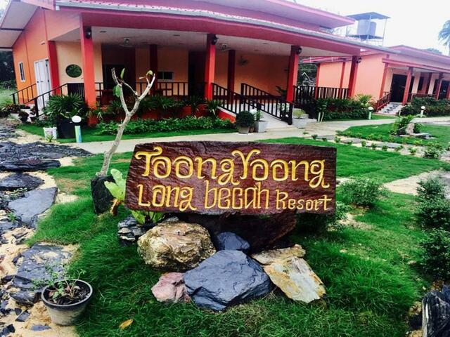 фотографии отеля Toongyoong Longbeach Resort изображение №3