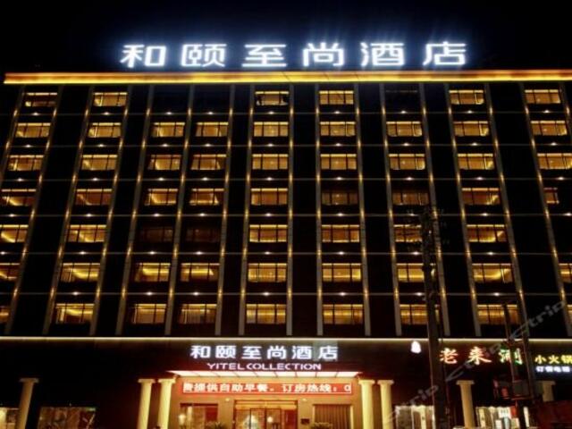 фото отеля Yitel Collection (Lingshui Yelin Road) изображение №5