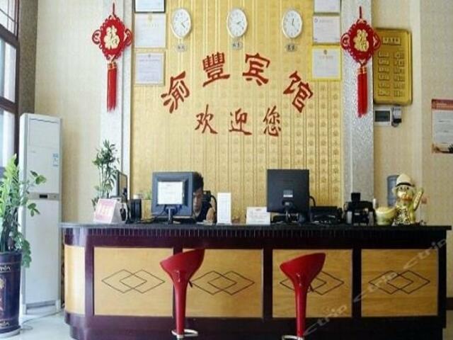 фотографии Yufeng Hotel изображение №4