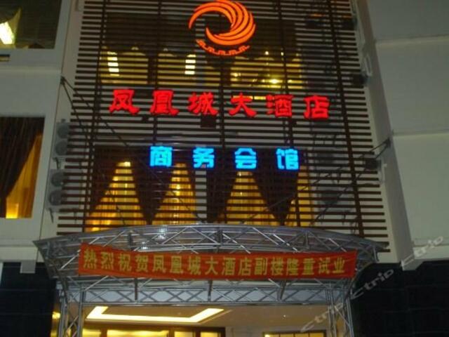 фото Fenghuangcheng Hotel изображение №6