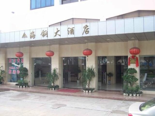 фото отеля Haigang Hotel, Haikou изображение №1