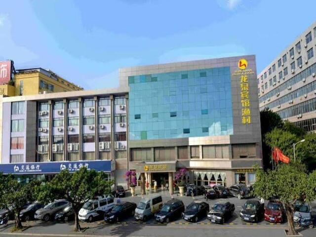 фото отеля Hainan Longquan Hotel изображение №1