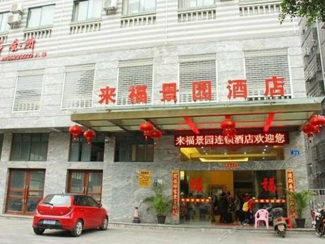 фото отеля Laifu Jingyuan Hotel изображение №1